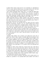 [응급간호학] 2021년 출석수업대체과제물, 1. 기본소생술(BLS)의 과정, COVID-19 감염 또는 의심 환자 시 추가되는 내용, 2. 심실세동과 무수축 설명, 치료과정의 차이점, 3. 제세동과 심율동전환 치료과정의 차이점-3