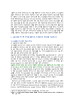 [응급간호학] 2021년 출석수업대체과제물, 1. 기본소생술(BLS)의 과정, COVID-19 감염 또는 의심 환자 시 추가되는 내용, 2. 심실세동과 무수축 설명, 치료과정의 차이점, 3. 제세동과 심율동전환 치료과정의 차이점-6