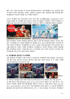 기업 성공 경영 전략 사례-6