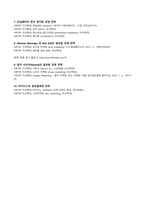 기업 성공 경영 전략 사례-10