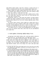 심리학에게 묻다1) 끈기(Grit)이 무엇인지 설명한 후 자신의 삶에서 끈기(Grit)을 발휘한 예시를 쓰시오0k-3