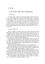 교과교재연구및지도법3) 유아의 놀이맥락에서 배움을 지원하는 교재교구 제작 및 활동계획안을 안내에 따라 작성하시오0k-2