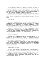 교과교재연구및지도법3) 유아의 놀이맥락에서 배움을 지원하는 교재교구 제작 및 활동계획안을 안내에 따라 작성하시오0k-3