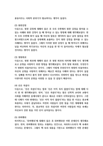 니체의 차라투스트라는 이렇게 말했다 독후감 - 니체의 차라투스트라는 이렇게 말했다 핵심내용 요약과 가장 기억에 남는 내용 및 읽고나서 느낀점-4