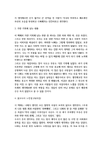 니체의 차라투스트라는 이렇게 말했다 독후감 - 니체의 차라투스트라는 이렇게 말했다 핵심내용 요약과 가장 기억에 남는 내용 및 읽고나서 느낀점-5