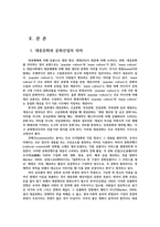 관광과문화2) 관광과 관련된 대중문화 혹은 문화산업에 대한 사례-오징어 게임-를 정리 한 후 지역에 미친 긍정적 영향에 대해서 기술하시오0k-2