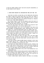 관광과문화2) 관광과 관련된 대중문화 혹은 문화산업에 대한 사례-오징어 게임-를 정리 한 후 지역에 미친 긍정적 영향에 대해서 기술하시오0k-3