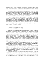 관광과문화2) 관광과 관련된 대중문화 혹은 문화산업에 대한 사례-오징어 게임-를 정리 한 후 지역에 미친 긍정적 영향에 대해서 기술하시오0k-4