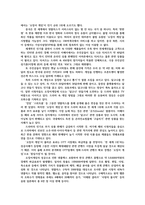 관광과문화2) 관광과 관련된 대중문화 혹은 문화산업에 대한 사례-오징어 게임-를 정리 한 후 지역에 미친 긍정적 영향에 대해서 기술하시오0k-5