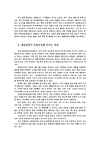 관광과문화2) 관광과 관련된 대중문화 혹은 문화산업에 대한 사례-오징어 게임-를 정리 한 후 지역에 미친 긍정적 영향에 대해서 기술하시오0k-6