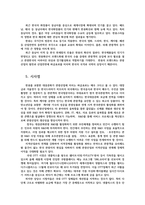 관광과문화2) 관광과 관련된 대중문화 혹은 문화산업에 대한 사례-오징어 게임-를 정리 한 후 지역에 미친 긍정적 영향에 대해서 기술하시오0k-7