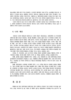 관광과문화2) 관광과 관련된 대중문화 혹은 문화산업에 대한 사례-오징어 게임-를 정리 한 후 지역에 미친 긍정적 영향에 대해서 기술하시오0k-8
