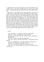 관광과문화2) 관광과 관련된 대중문화 혹은 문화산업에 대한 사례-오징어 게임-를 정리 한 후 지역에 미친 긍정적 영향에 대해서 기술하시오0k-9