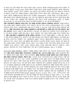 감사성향 개념 정리-7