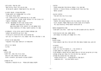 응급환자관리학-5