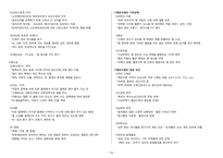 응급환자관리학-16
