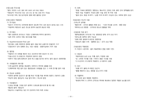 응급환자관리학-19