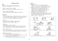 응급환자관리학-20
