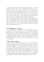 세이빙미스터뱅크스-2