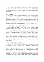 세이빙미스터뱅크스-3