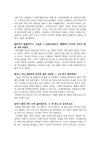 세이빙미스터뱅크스-4