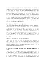 세이빙미스터뱅크스-5