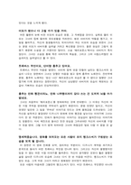 세이빙미스터뱅크스-7