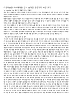 미술관 가기 레포트-2