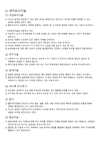 사회복지 실천 기술 레포트 - 사회복지상담의 특성-13