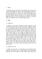 도시재생사업을 로스만의 세 모형과 연계해 논하시오-2