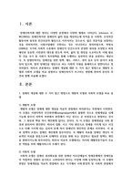 장애의 개념에 대한 두 가지 접근 방법으로 개별적 모델과 사회적 모델을 비교 설명하고 장애인복지가 추구하는 방향-2