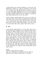 장애의 개념에 대한 두 가지 접근 방법으로 개별적 모델과 사회적 모델을 비교 설명하고 장애인복지가 추구하는 방향-6