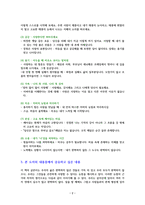 완벽하지 않은 것들에 대한 사랑 [독서감상문]-2