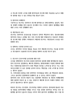 사회복지조사의 필요성과 한계점을 설명하고 사회복지조사 연구자로서의 갖추어야 할 자세 즉 윤리성은 무엇이 있는지 학습자의 의견을 서술하십시오-6