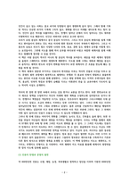 지도로 읽는다 한눈에 꿰뚫는 세계사 명장면 [독서감상문]-2