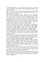 지도로 읽는다 한눈에 꿰뚫는 세계사 명장면 [독서감상문]-3