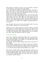 지도로 읽는다 한눈에 꿰뚫는 세계사 명장면 [독서감상문]-4