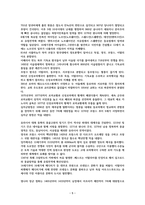 지도로 읽는다 한눈에 꿰뚫는 세계사 명장면 [독서감상문]-5