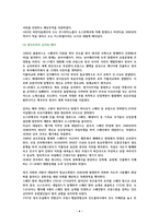 지도로 읽는다 한눈에 꿰뚫는 세계사 명장면 [독서감상문]-6