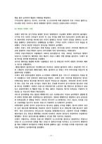 지도로 읽는다 한눈에 꿰뚫는 세계사 명장면 [독서감상문]-7