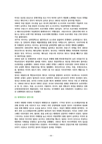 지도로 읽는다 한눈에 꿰뚫는 세계사 명장면 [독서감상문]-8