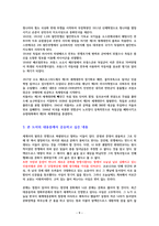 지도로 읽는다 한눈에 꿰뚫는 세계사 명장면 [독서감상문]-9