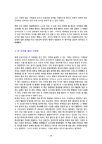 지도로 읽는다 한눈에 꿰뚫는 세계사 명장면 [독서감상문]-10