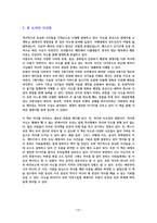지도로 읽는다 한눈에 꿰뚫는 세계사 명장면 [독서감상문]-11