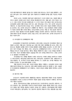 영유아교사론2) 영아반교사와 유아반교사의 역할구체적으로 설명하고 영유아본인이 교사로서 전문성을 발달시키기 위해 노력한 사례 제시하시오0k-4