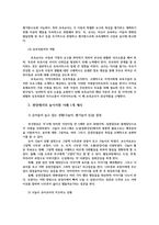 영유아교사론2) 영아반교사와 유아반교사의 역할구체적으로 설명하고 영유아본인이 교사로서 전문성을 발달시키기 위해 노력한 사례 제시하시오0k-5