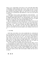 영유아교사론2) 영아반교사와 유아반교사의 역할구체적으로 설명하고 영유아본인이 교사로서 전문성을 발달시키기 위해 노력한 사례 제시하시오0k-10