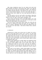 청소년문화2) 문화상대주의 설명하고 청소년문화를 이해하는데 있어서 문화상대주의적관점이 필요한이유 설명하시0k-3