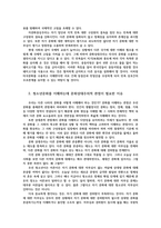청소년문화2) 문화상대주의 설명하고 청소년문화를 이해하는데 있어서 문화상대주의적관점이 필요한이유 설명하시0k-4