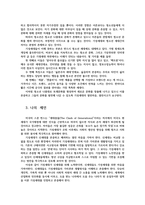 청소년문화2) 문화상대주의 설명하고 청소년문화를 이해하는데 있어서 문화상대주의적관점이 필요한이유 설명하시0k-5